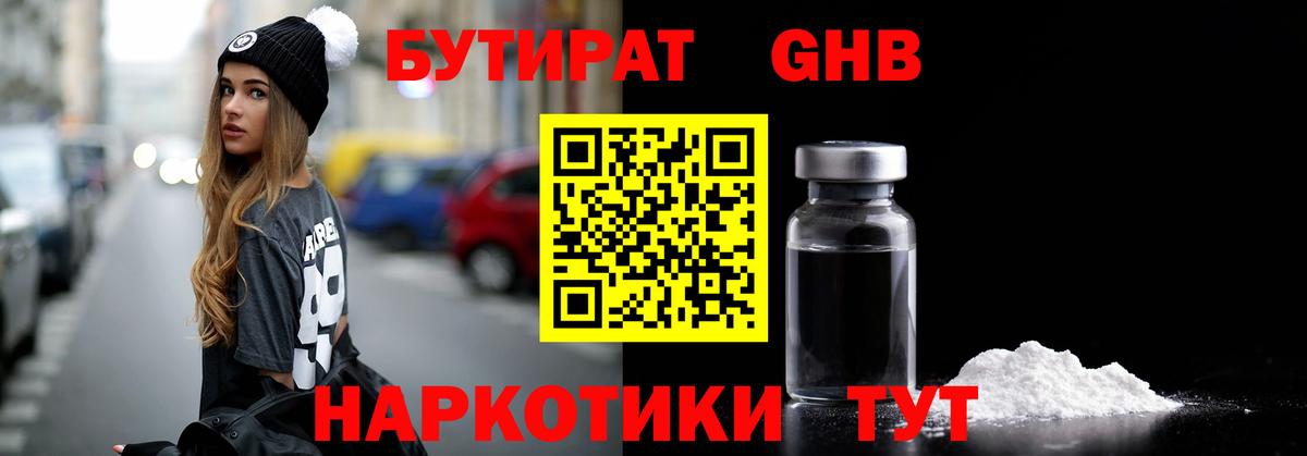 Сокол  БУТИРАТ  Вход с VPN  БУТИРАТ Butirat 