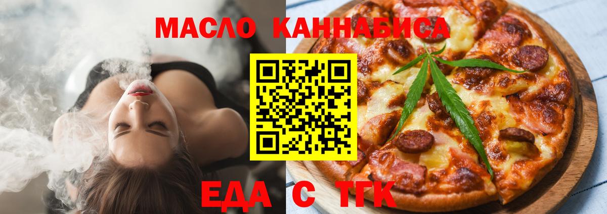 Печенье с ТГК марихуана  Вход с VPN  Сокол 