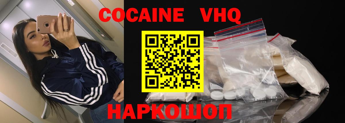 КОКАИН  Cocaine Колумбийский  Вход с VPN  Сокол 