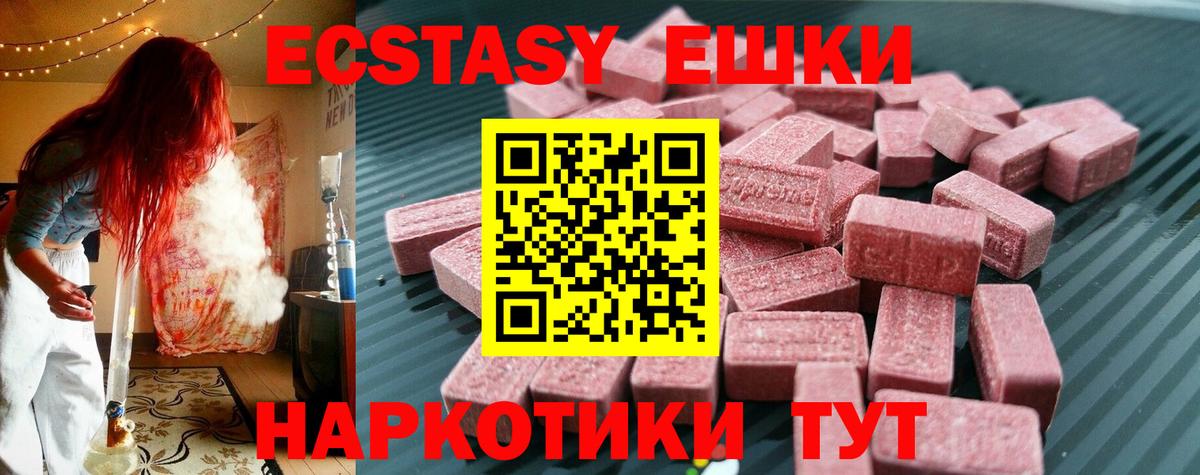 ЭКСТАЗИ XTC  ЭКСТАЗИ 300 mg  Сокол  ЭКСТАЗИ  продажа наркотиков  Вход с VPN 