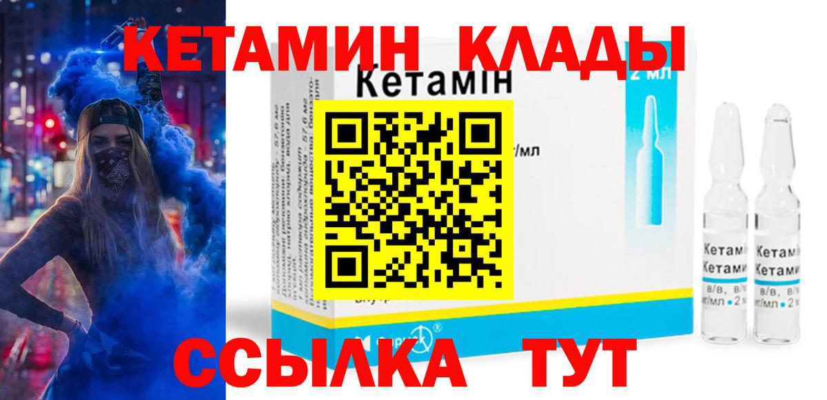Сокол  Кетамин ketamine  Вход с VPN  КЕТАМИН ketamine 