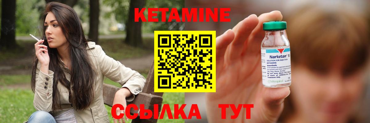 КЕТАМИН VHQ Сокол