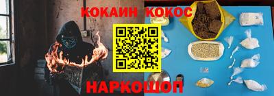 кокс Новозыбков