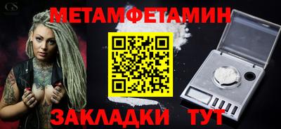 первитин Новокубанск