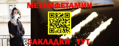 первитин Новокубанск