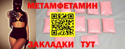 первитин Новокубанск