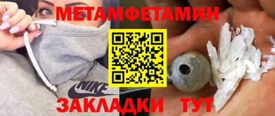первитин Новокубанск