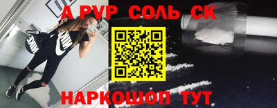 соль курить ск Новодвинск
