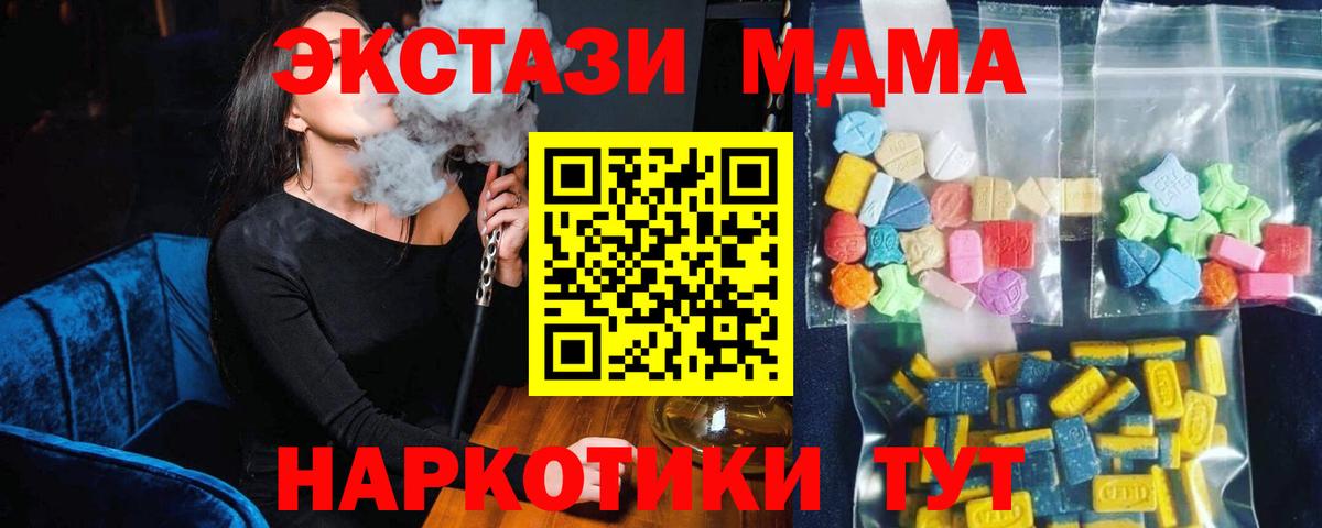 MDMA  Вход с VPN  Сокол  МДМА VHQ 