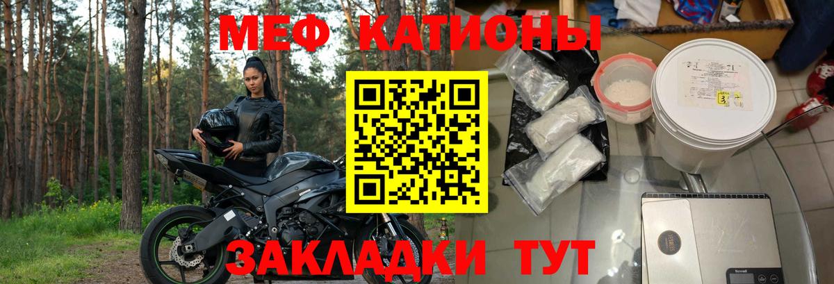 Меф  Вход с VPN  Сокол  Мефедрон мяу мяу  МЯУ-МЯУ  МЕФ мяу мяу 