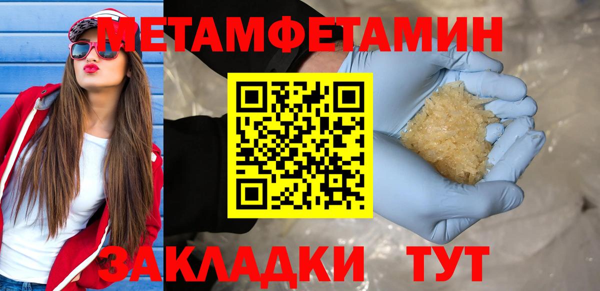 МЕТАМФЕТАМИН витя Сокол