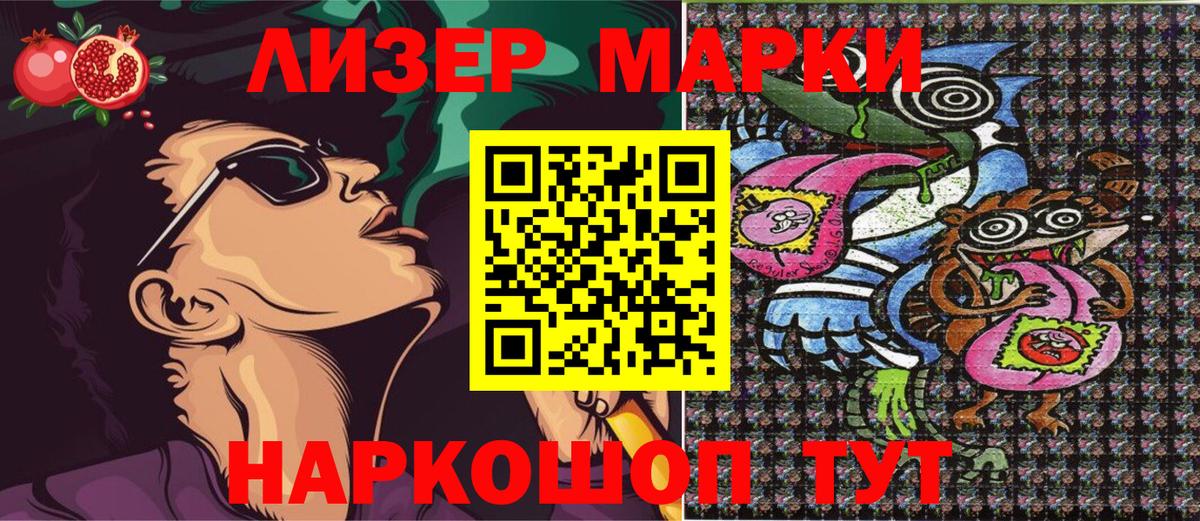 купить закладку  Вход с VPN  Марки N-bome  Сокол  Наркотические марки 1,8мг 
