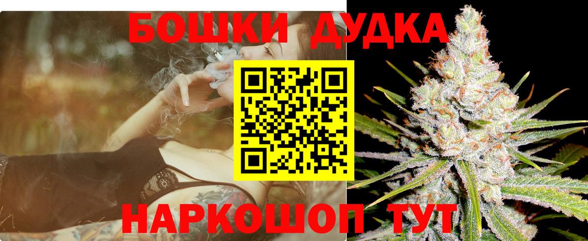 Канабис семена  Бошки Шишки Bruce Banner  Вход с VPN  Бошки марихуана сатива  Сокол 