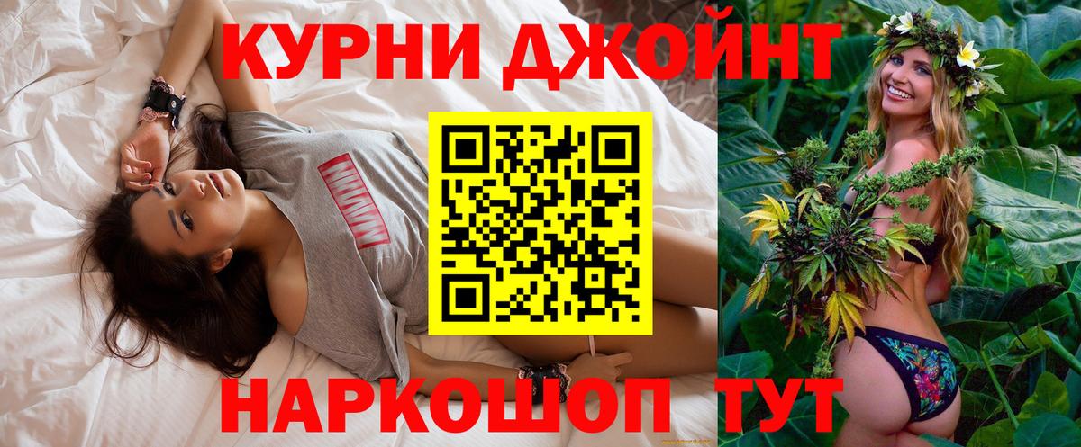 Бошки Шишки Ganja Сокол